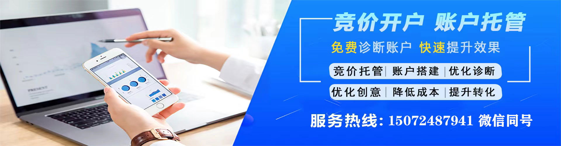 贵港信息流竞价